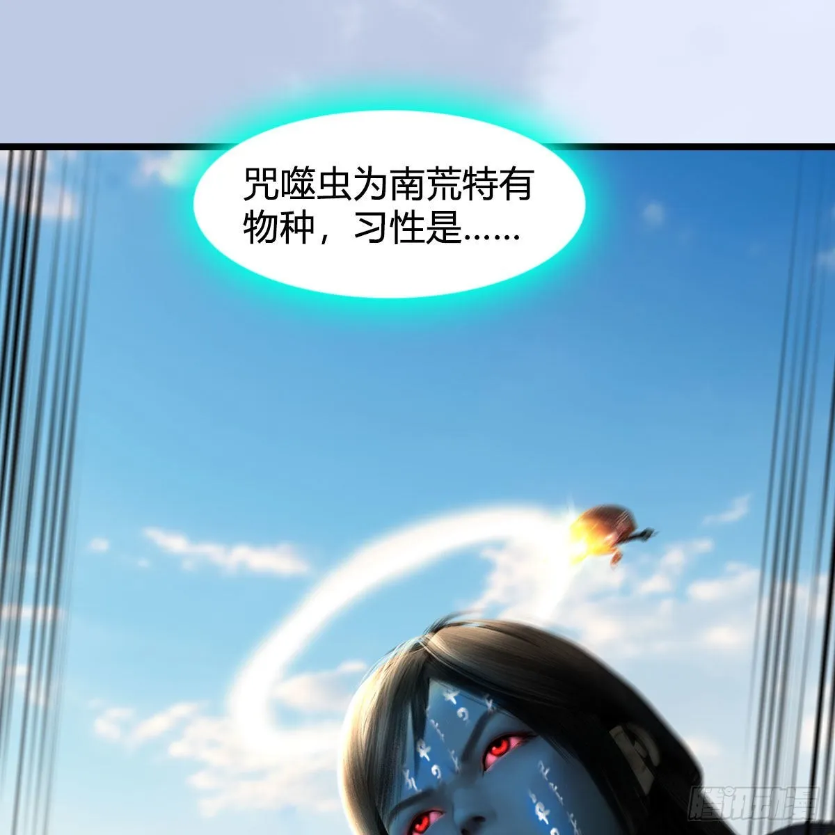 第633话：咒噬虫皇 第63页