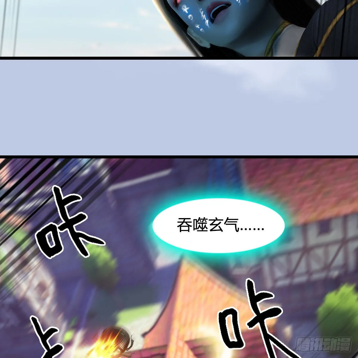 第633话：咒噬虫皇 第64页