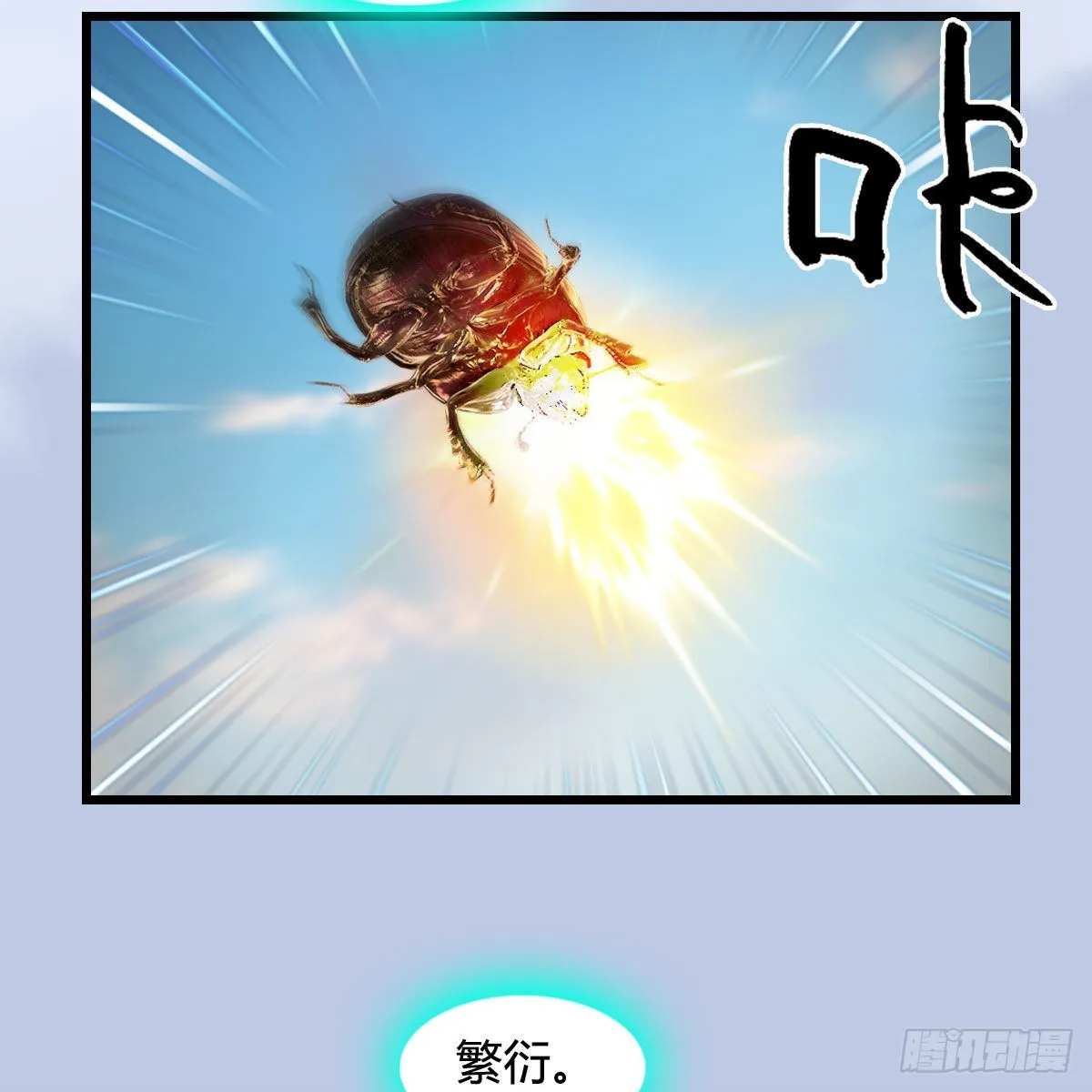 第633话：咒噬虫皇 第66页