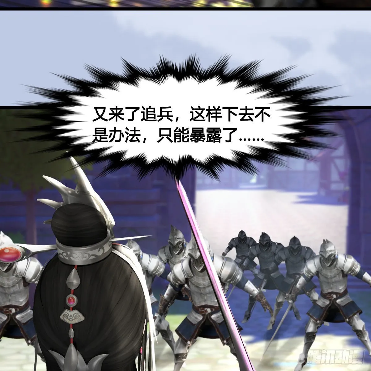 第634话：时间重置 第5页