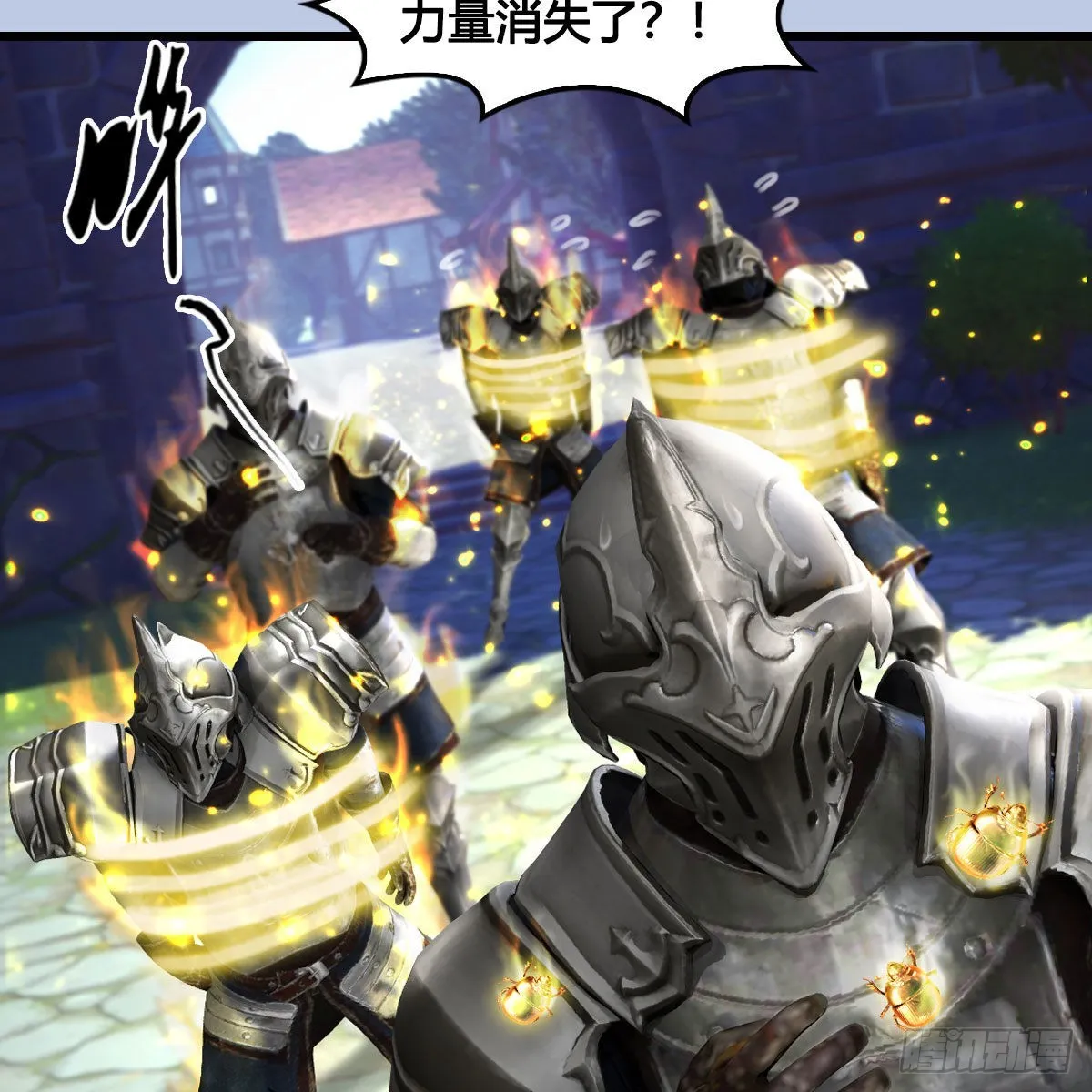 第634话：时间重置 第8页