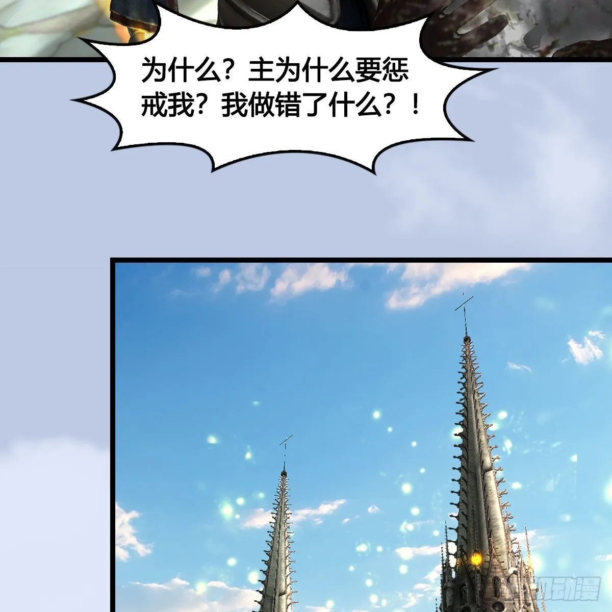 第634话：时间重置 第9页