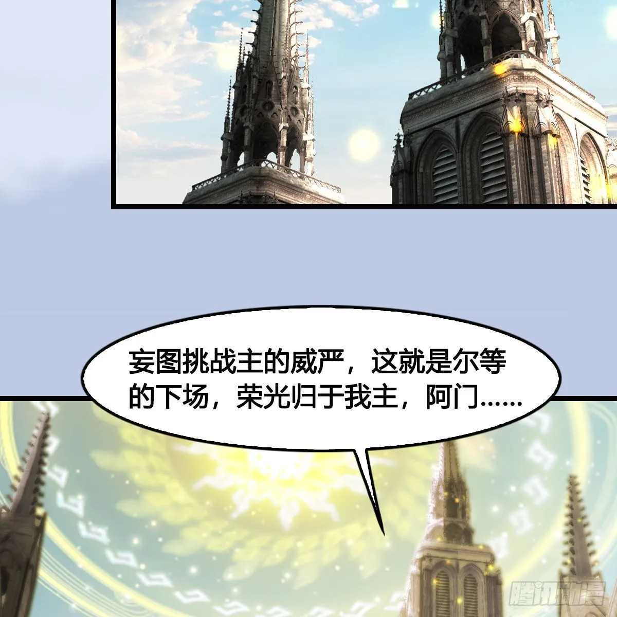 第634话：时间重置 第10页