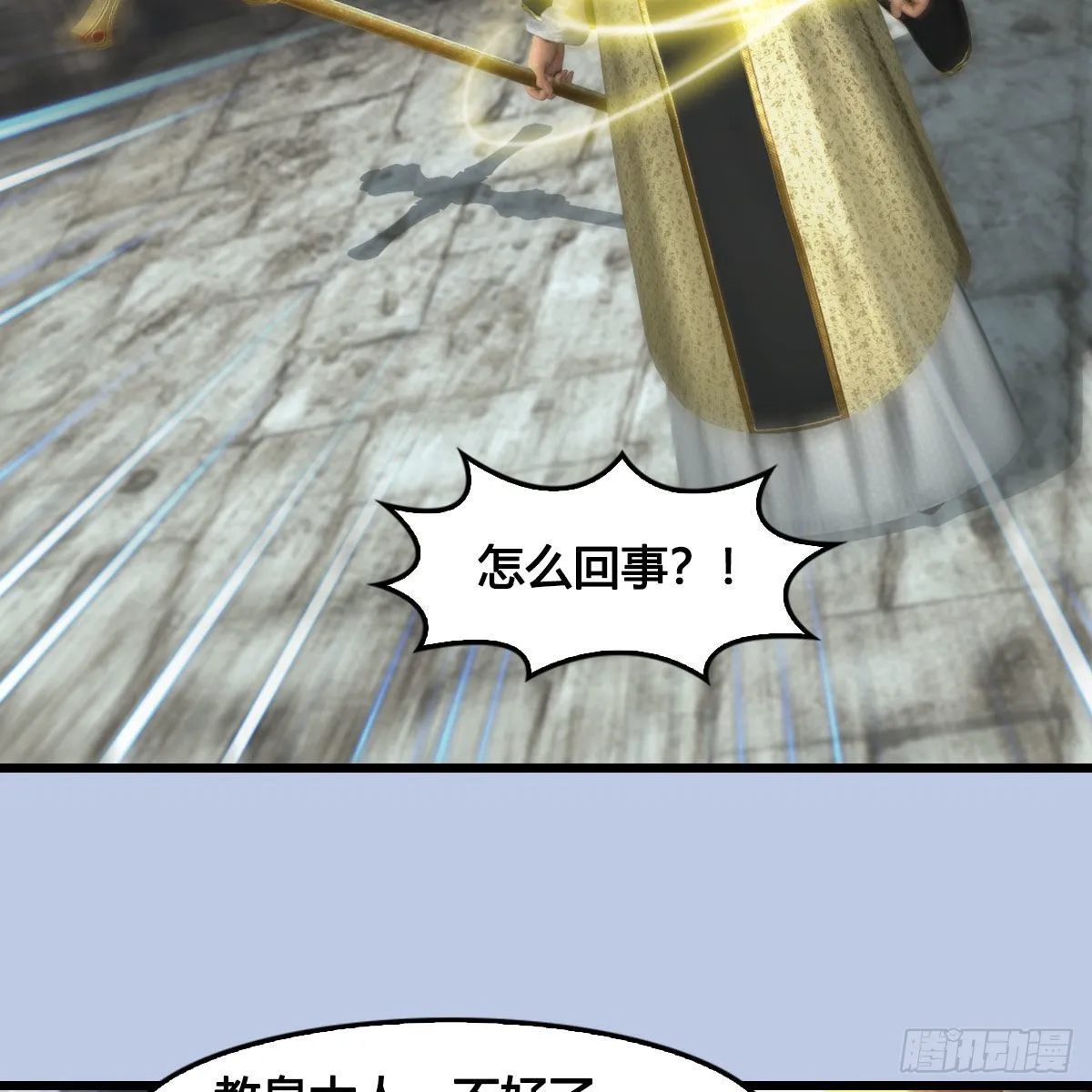 第634话：时间重置 第15页