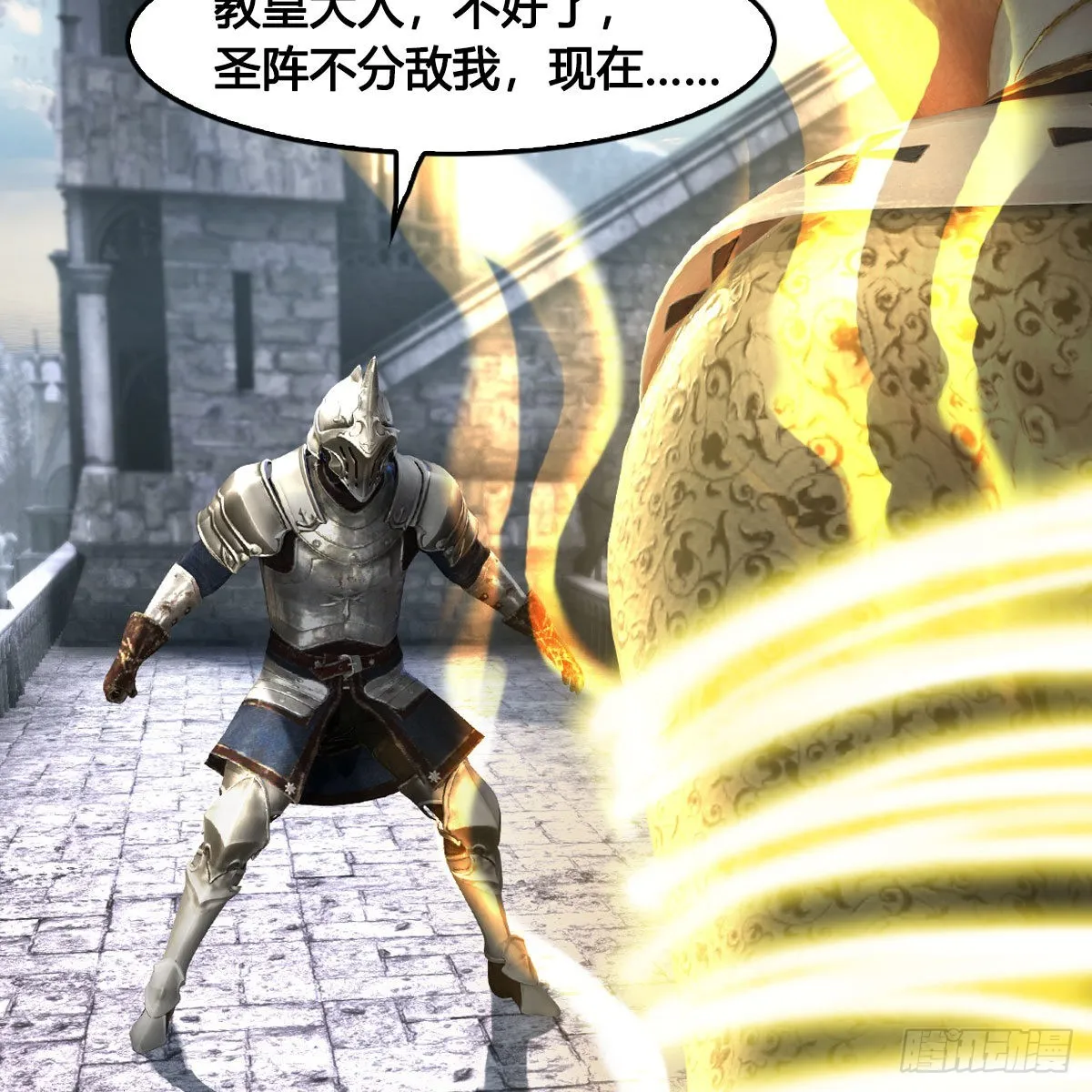 第634话：时间重置 第16页
