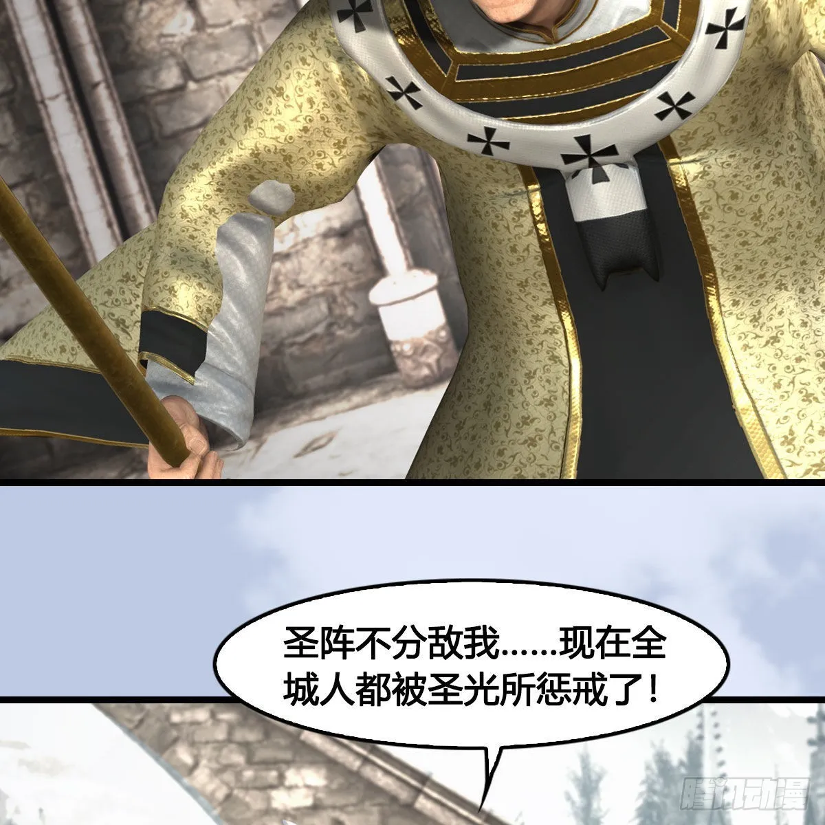 第634话：时间重置 第20页