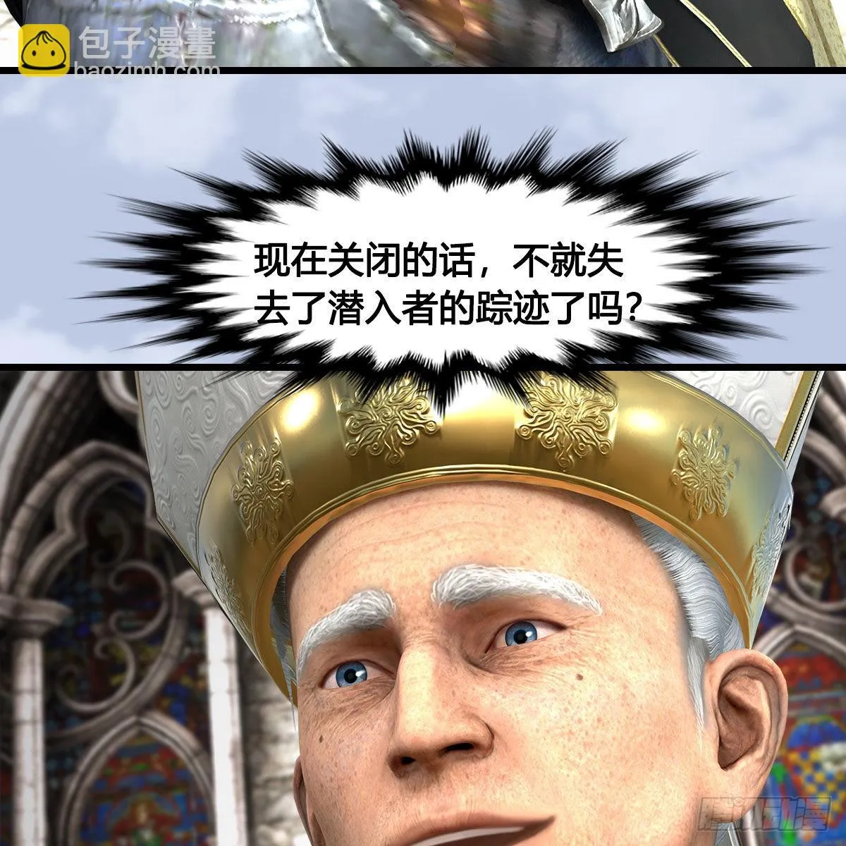 第634话：时间重置 第23页