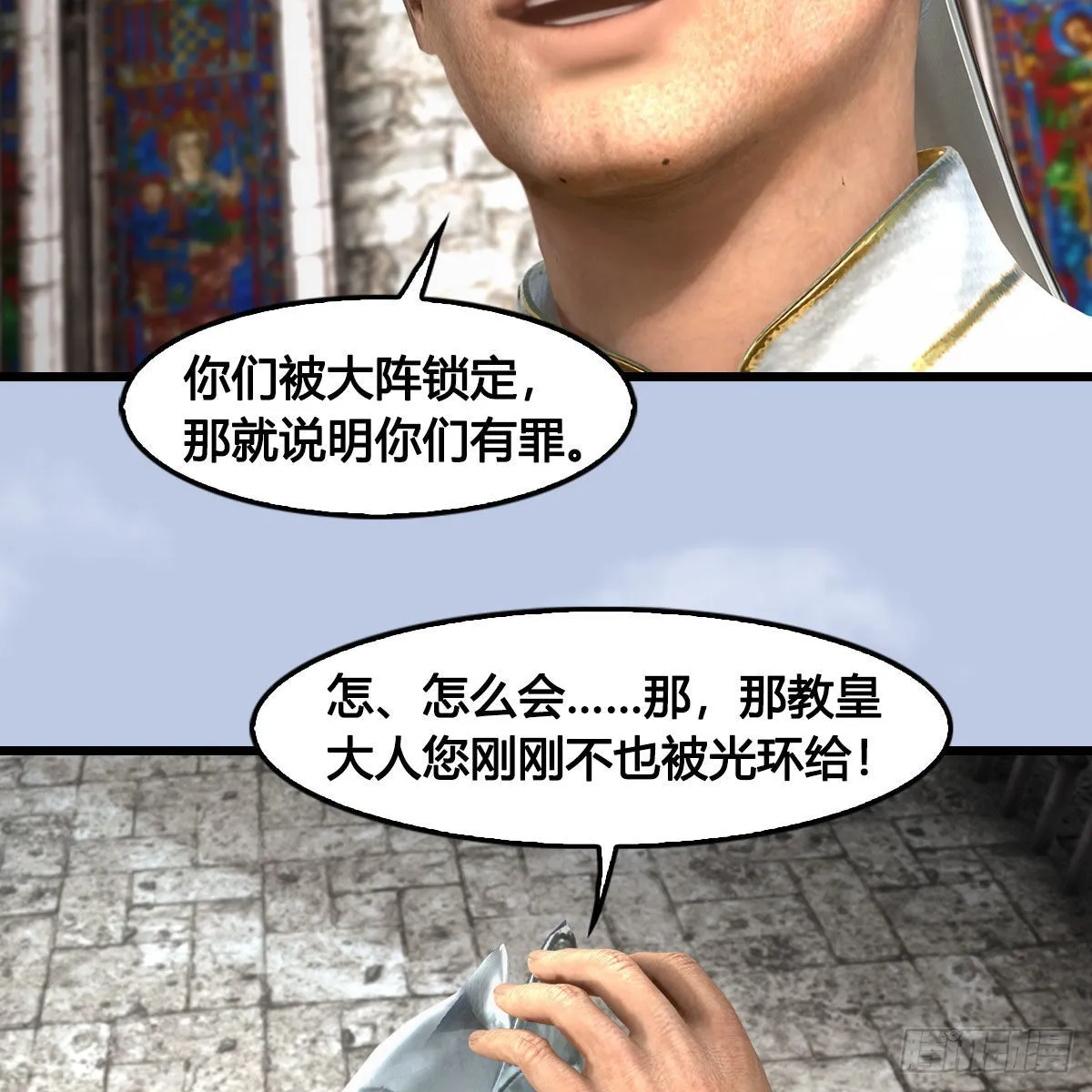第634话：时间重置 第24页