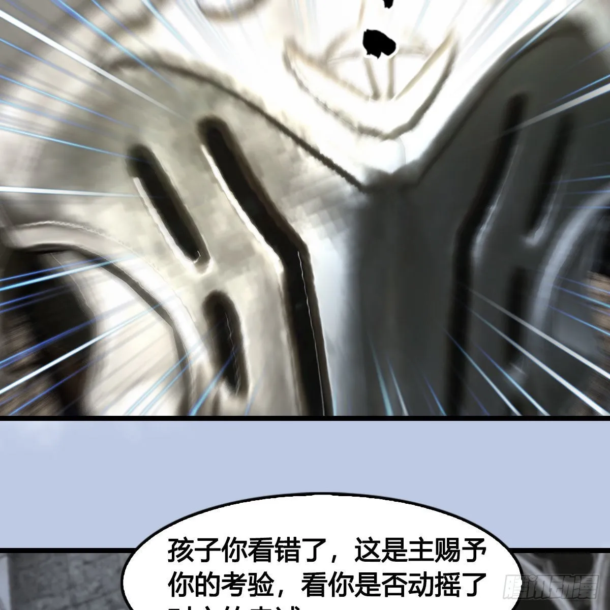 第634话：时间重置 第26页