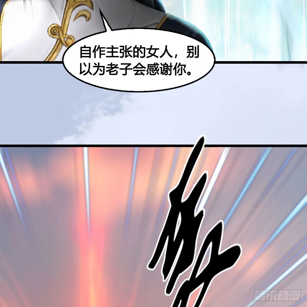 第634话：时间重置 第33页