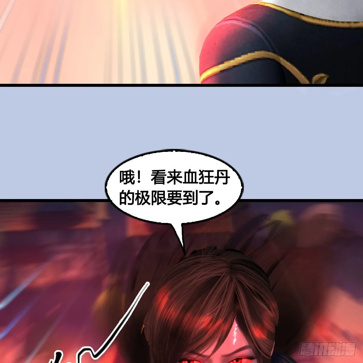 第634话：时间重置 第35页