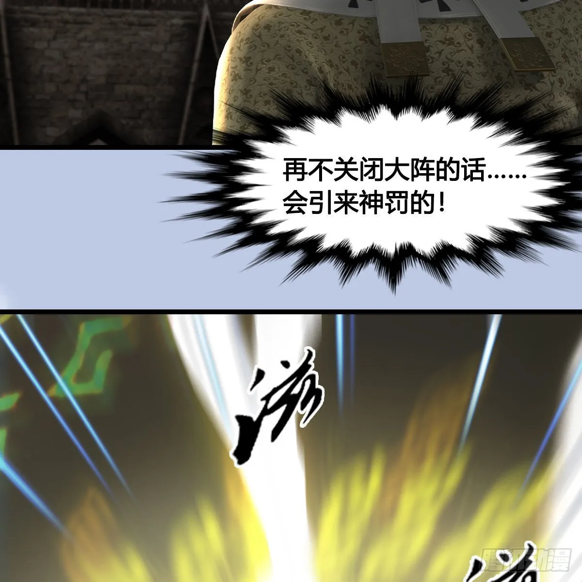 第634话：时间重置 第42页