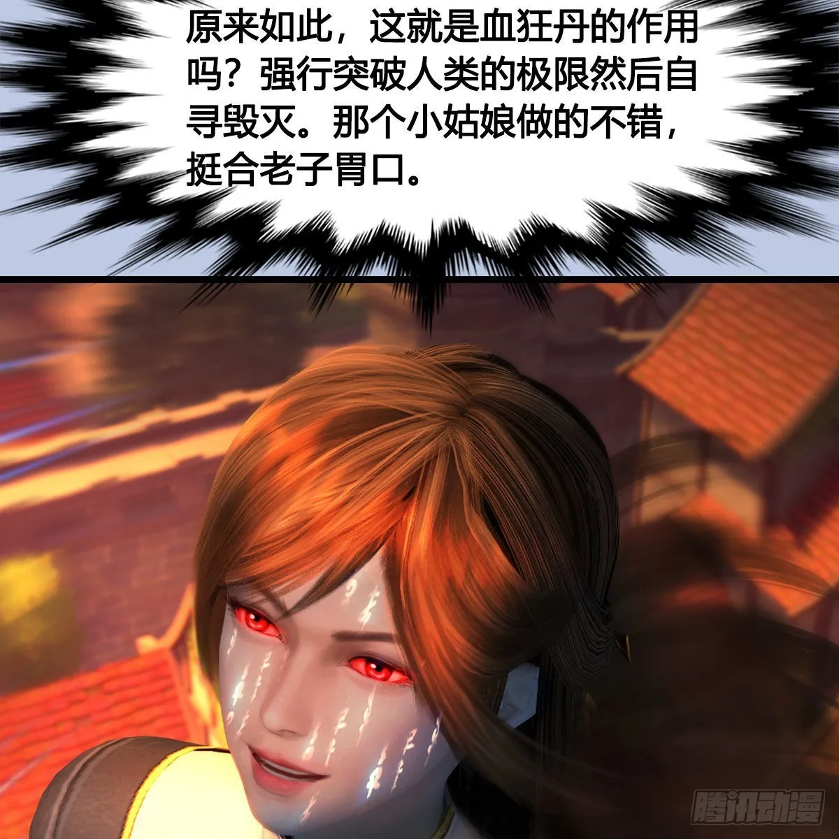 第634话：时间重置 第51页