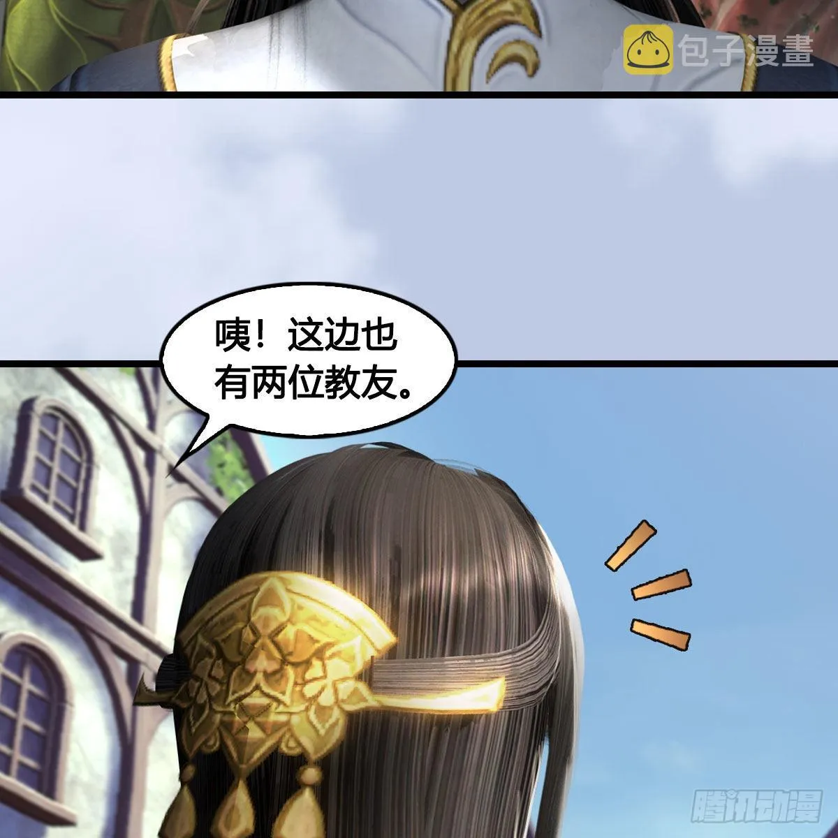 第634话：时间重置 第74页