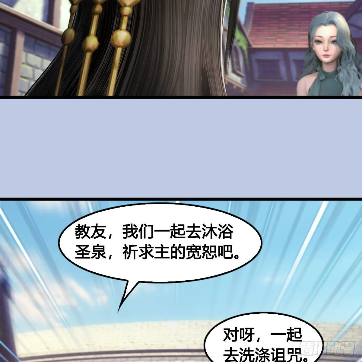 第634话：时间重置 第75页