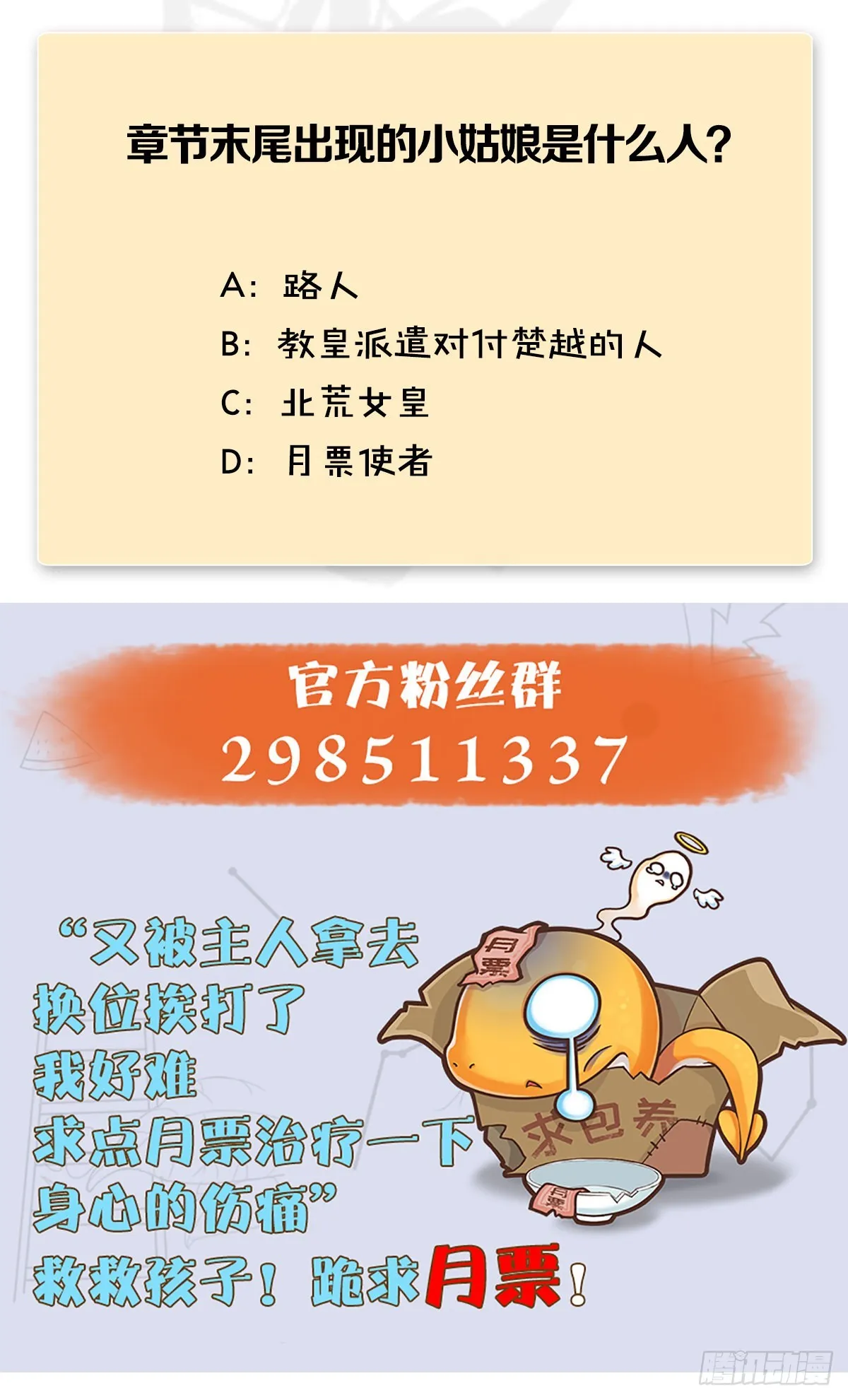 第634话：时间重置 第78页