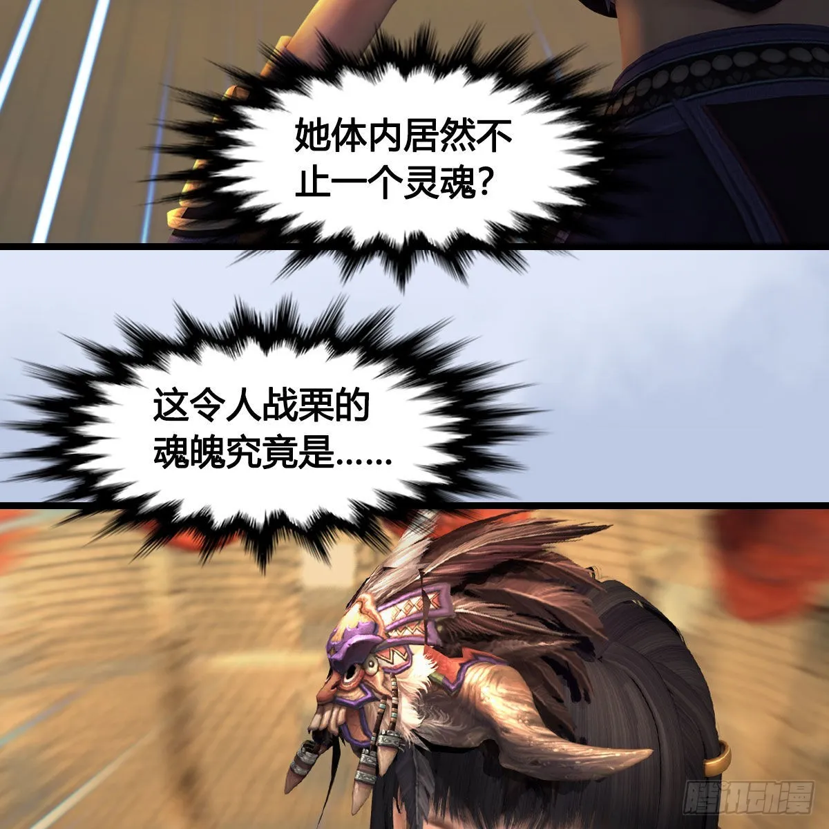 第632话：大帝模式 第8页