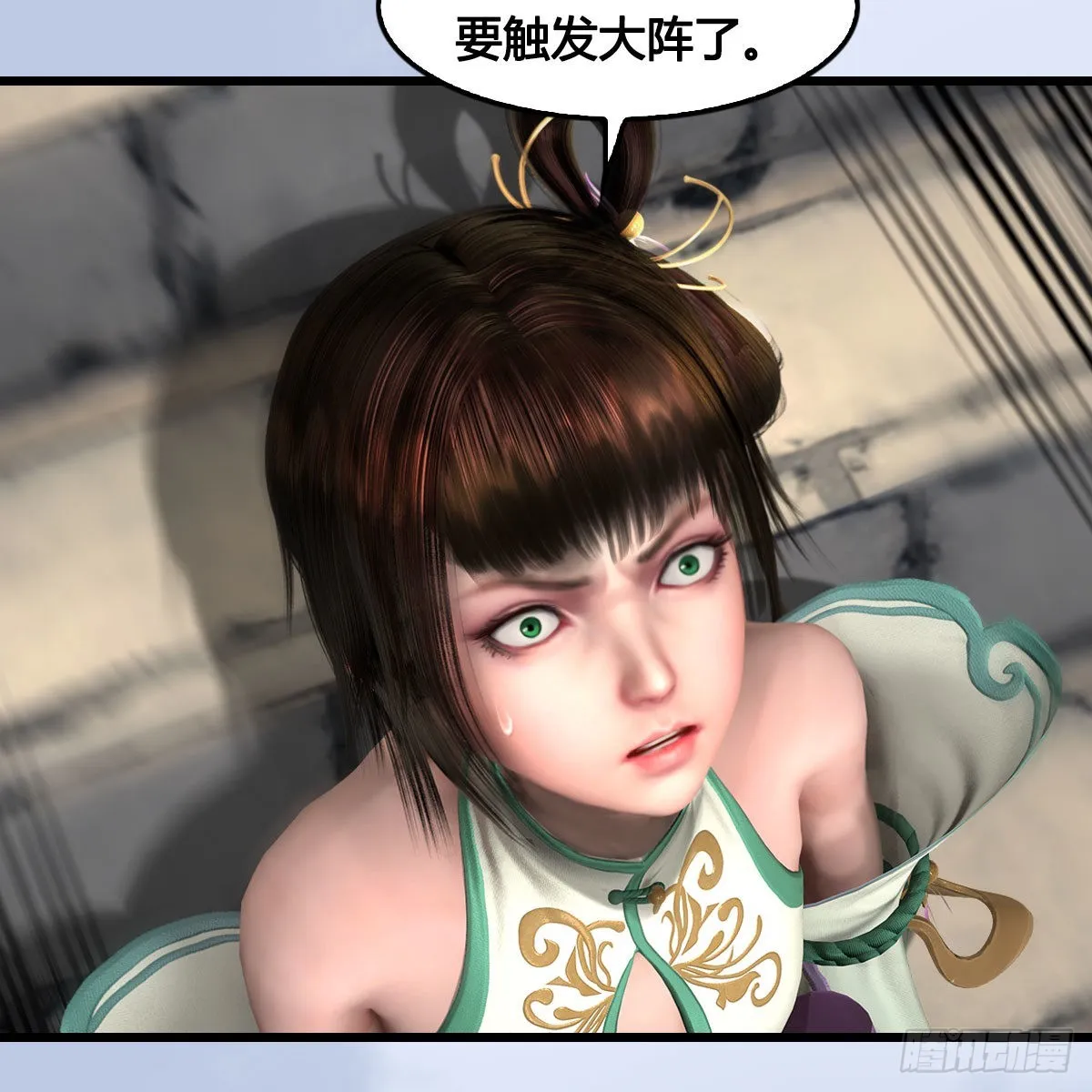 第632话：大帝模式 第11页