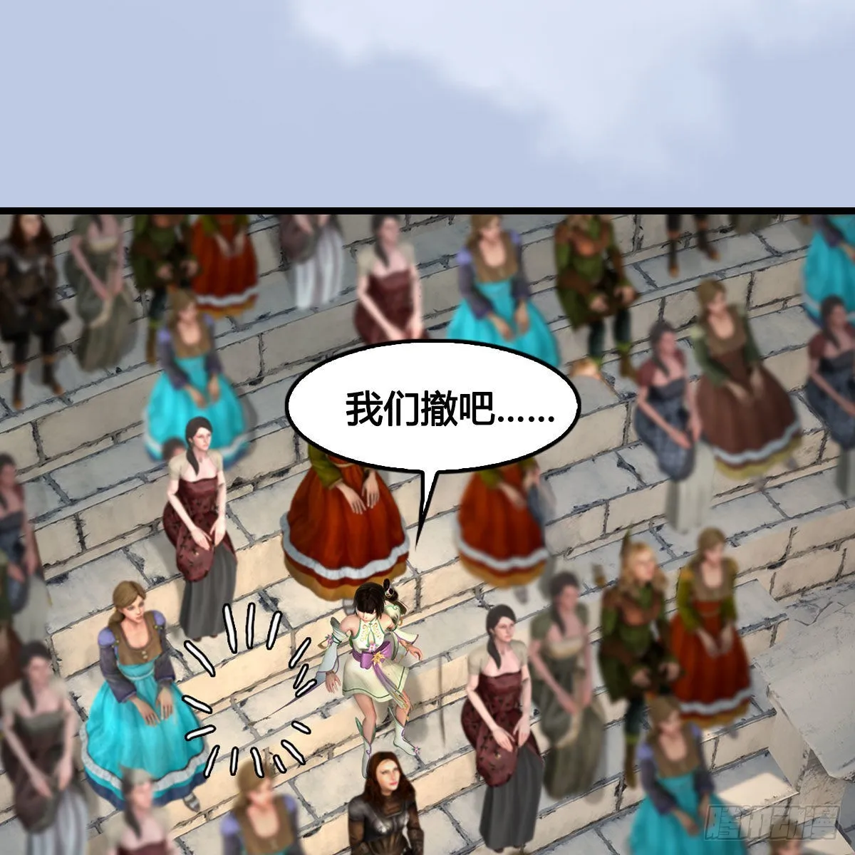 第632话：大帝模式 第12页