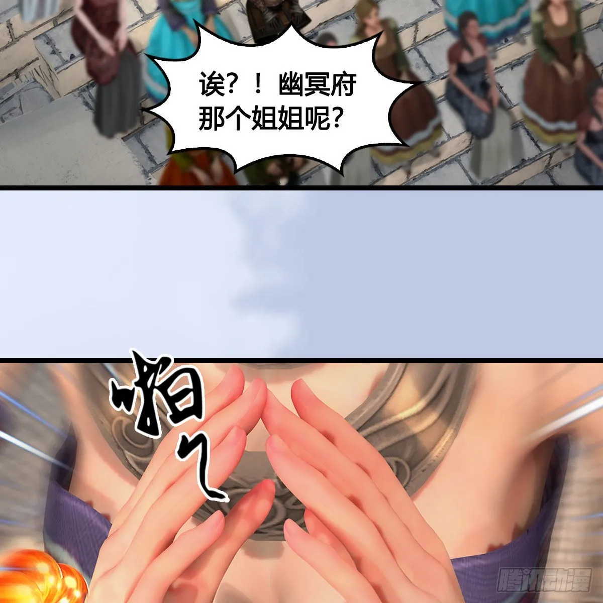 第632话：大帝模式 第13页