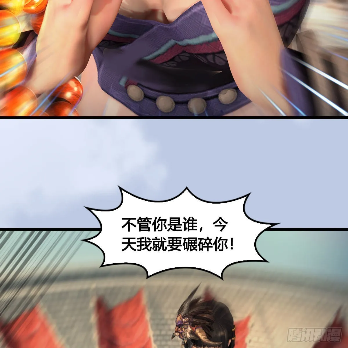 第632话：大帝模式 第14页