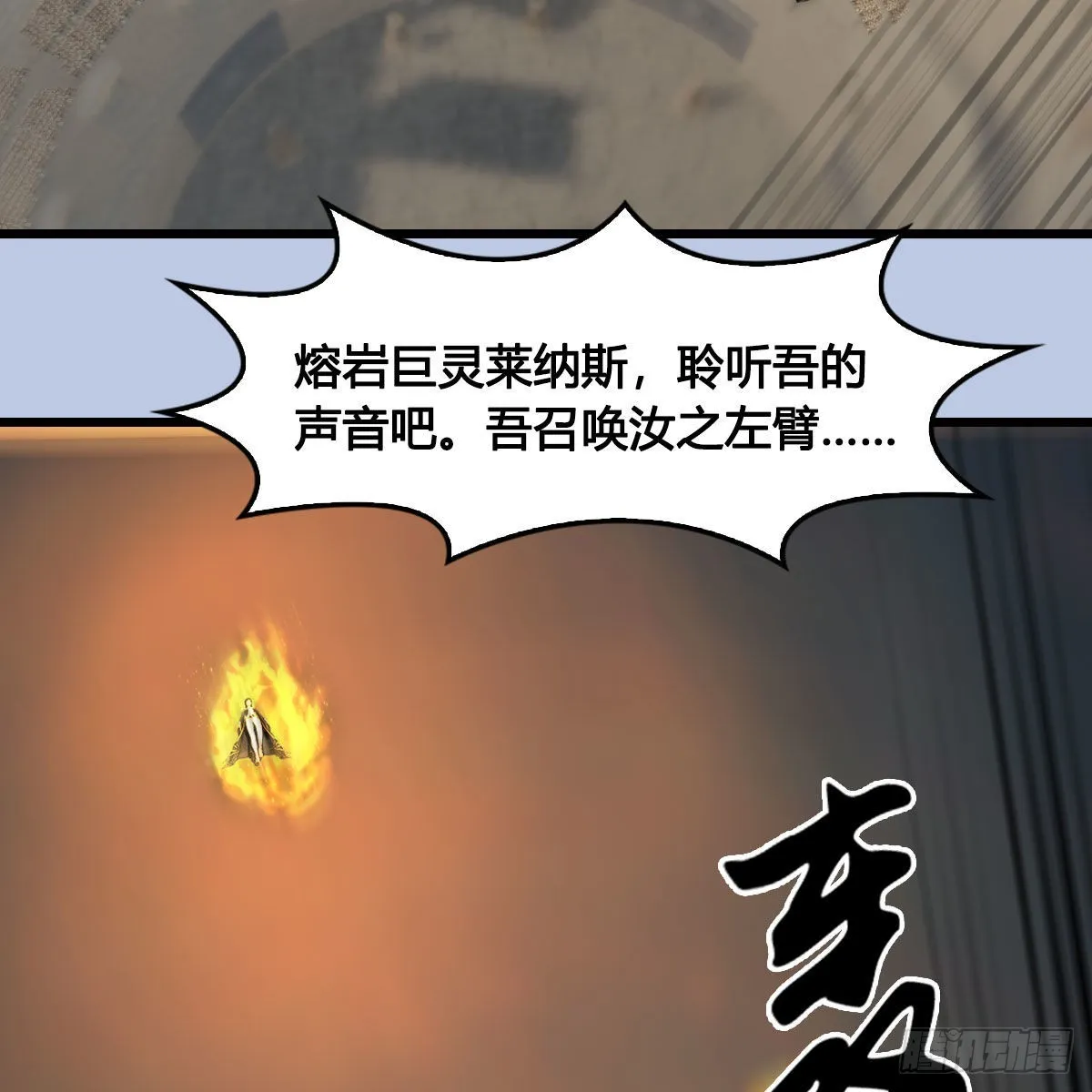 第632话：大帝模式 第16页