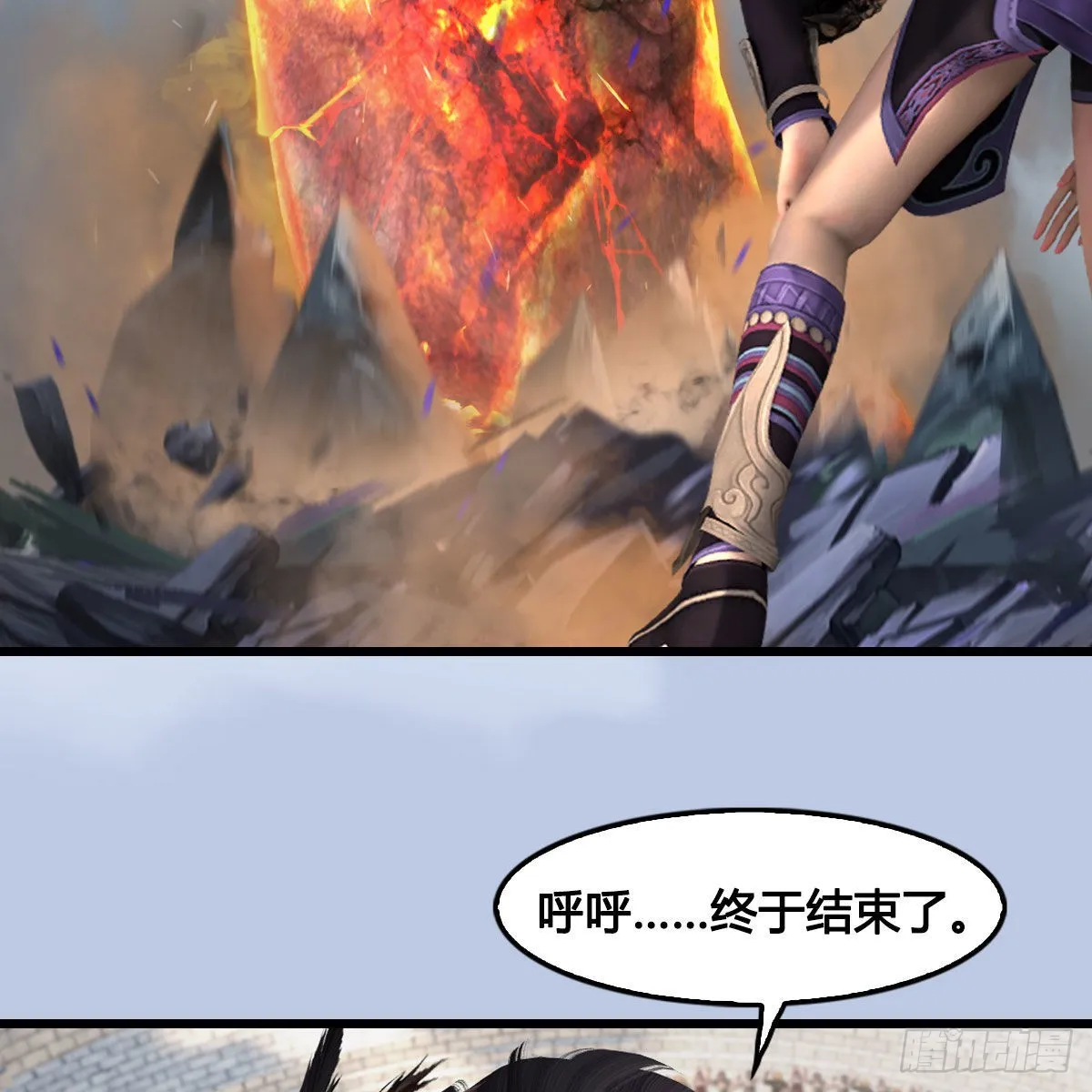 第632话：大帝模式 第29页