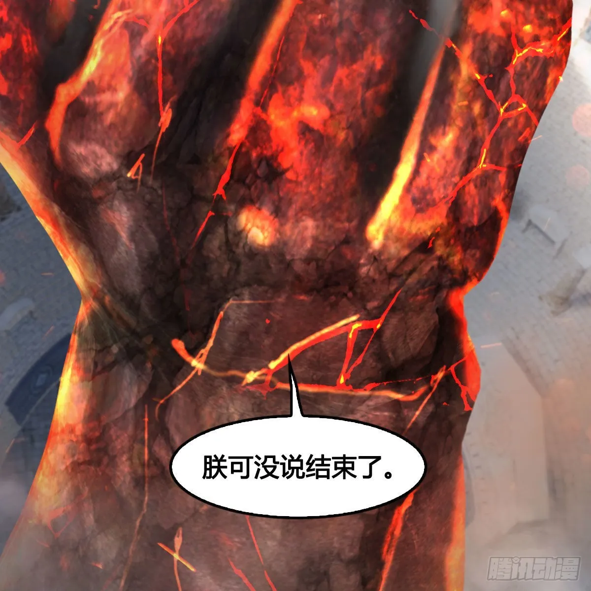 第632话：大帝模式 第32页