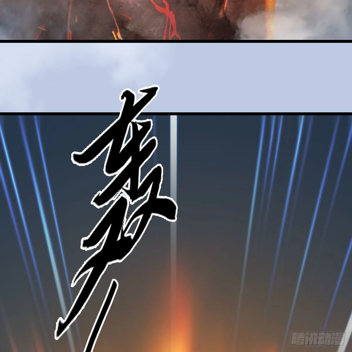 第632话：大帝模式 第33页