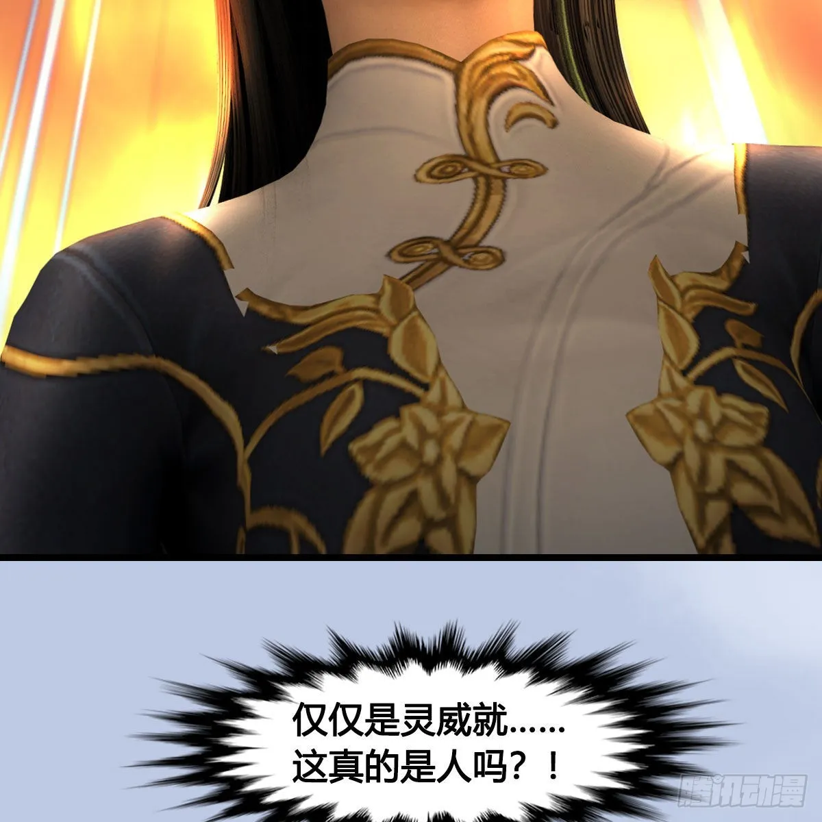 第632话：大帝模式 第42页