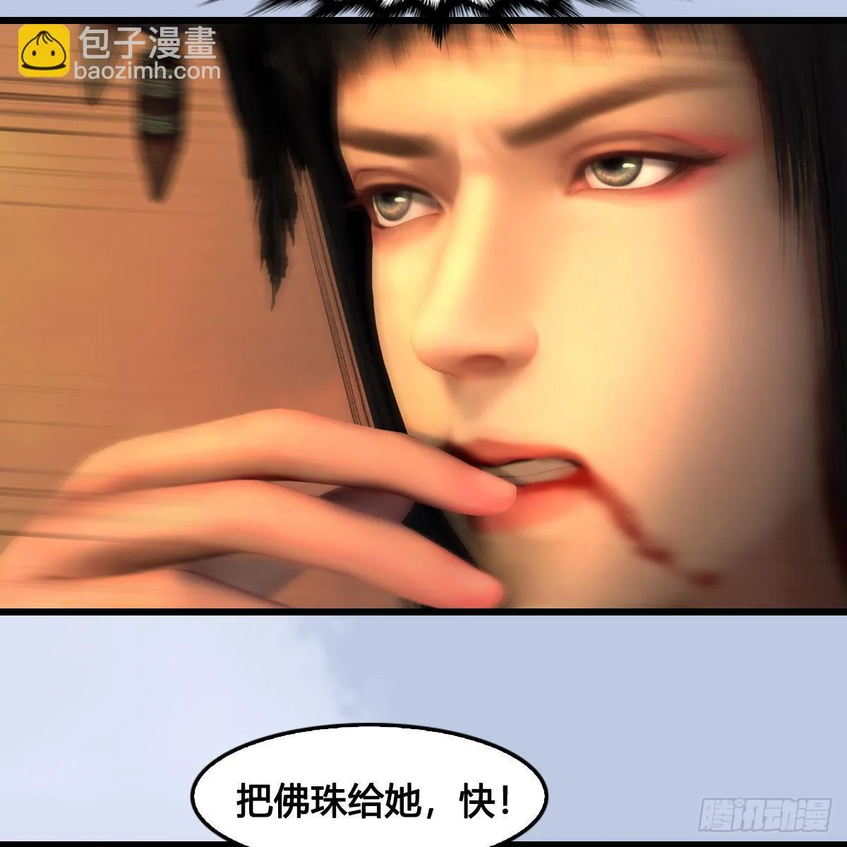 第632话：大帝模式 第43页