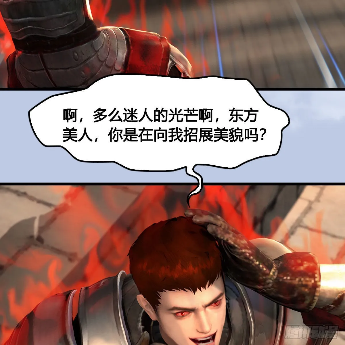 第632话：大帝模式 第53页