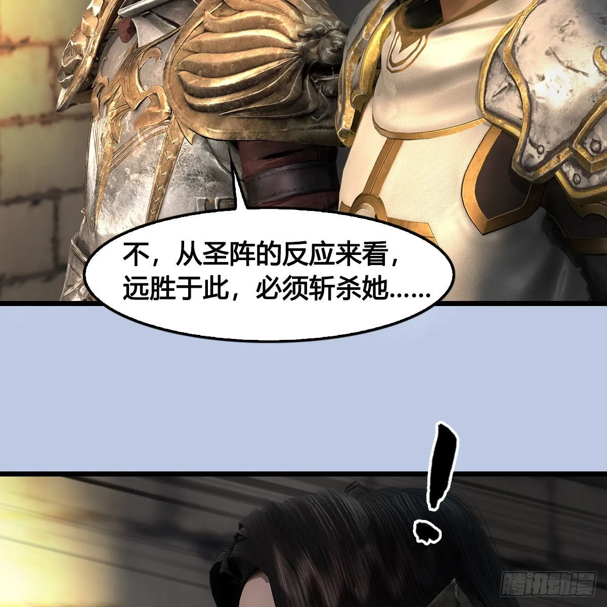 第632话：大帝模式 第57页