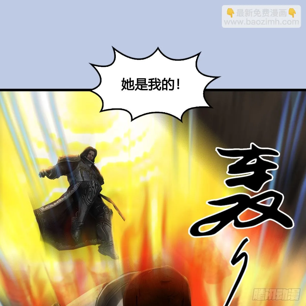 第632话：大帝模式 第62页