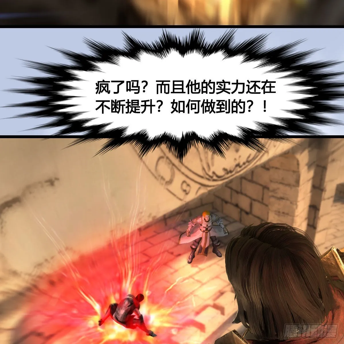 第632话：大帝模式 第64页
