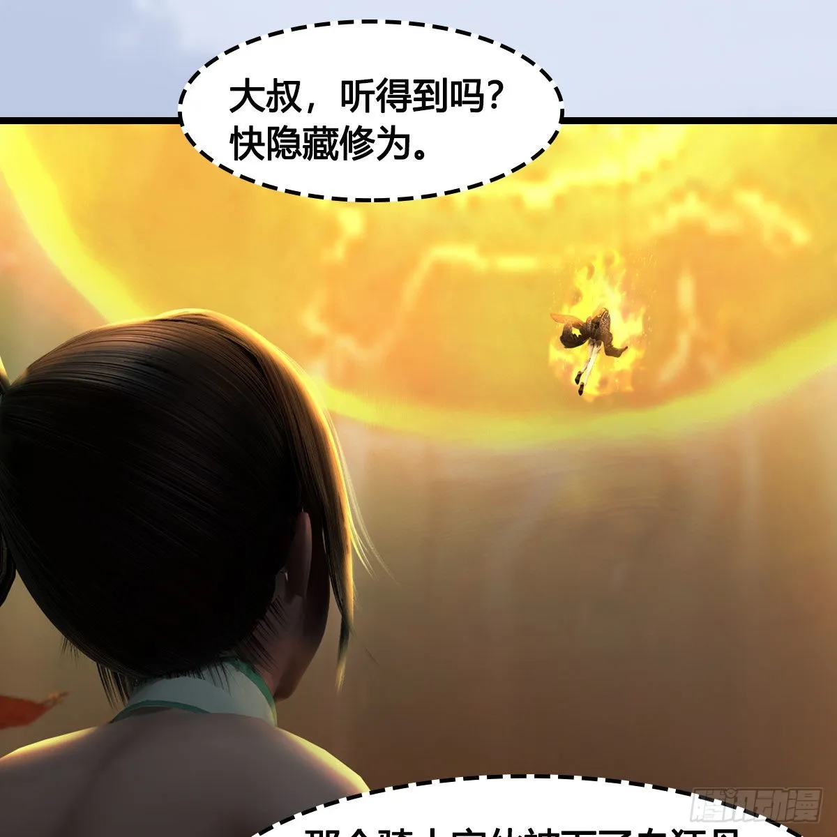 第632话：大帝模式 第66页