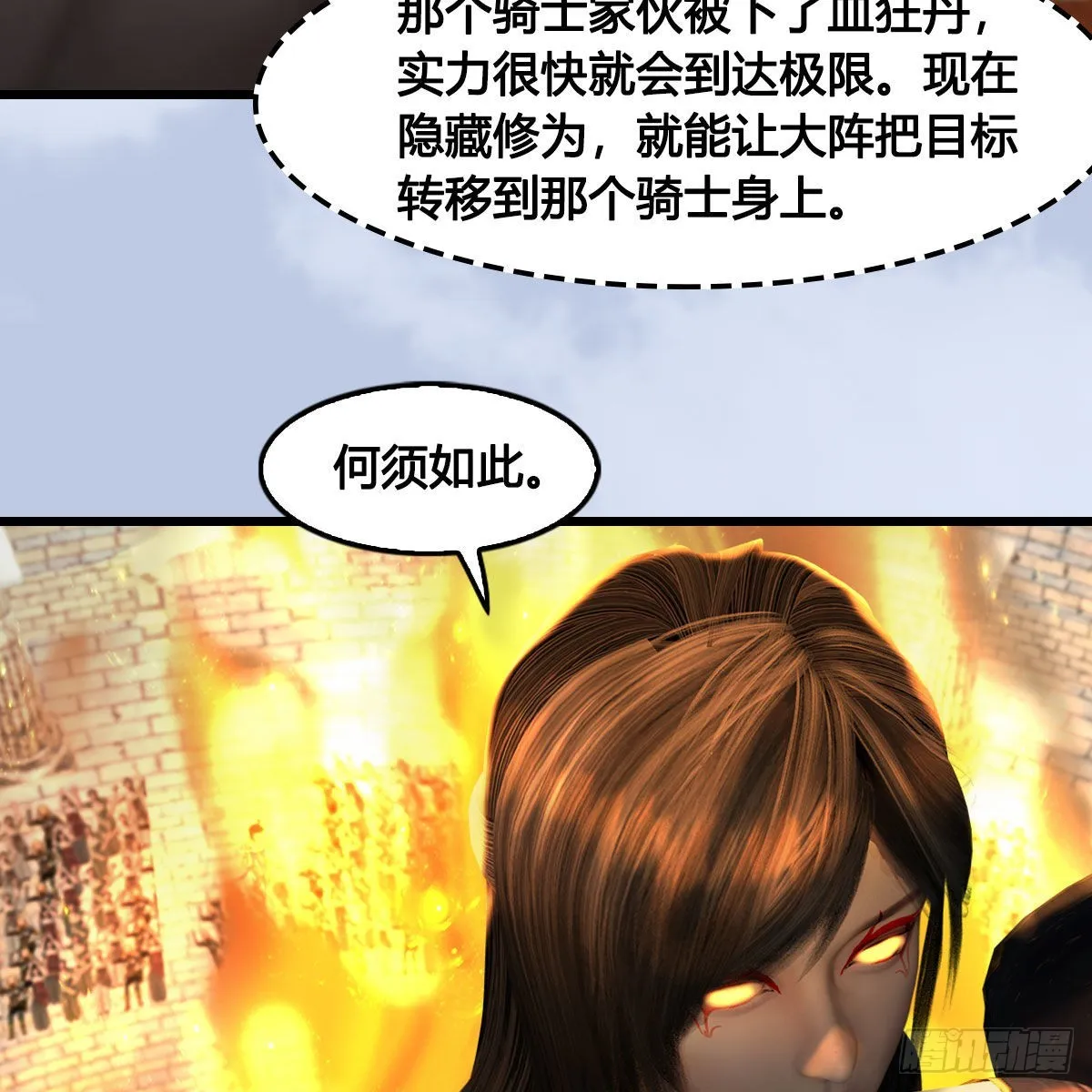 第632话：大帝模式 第67页