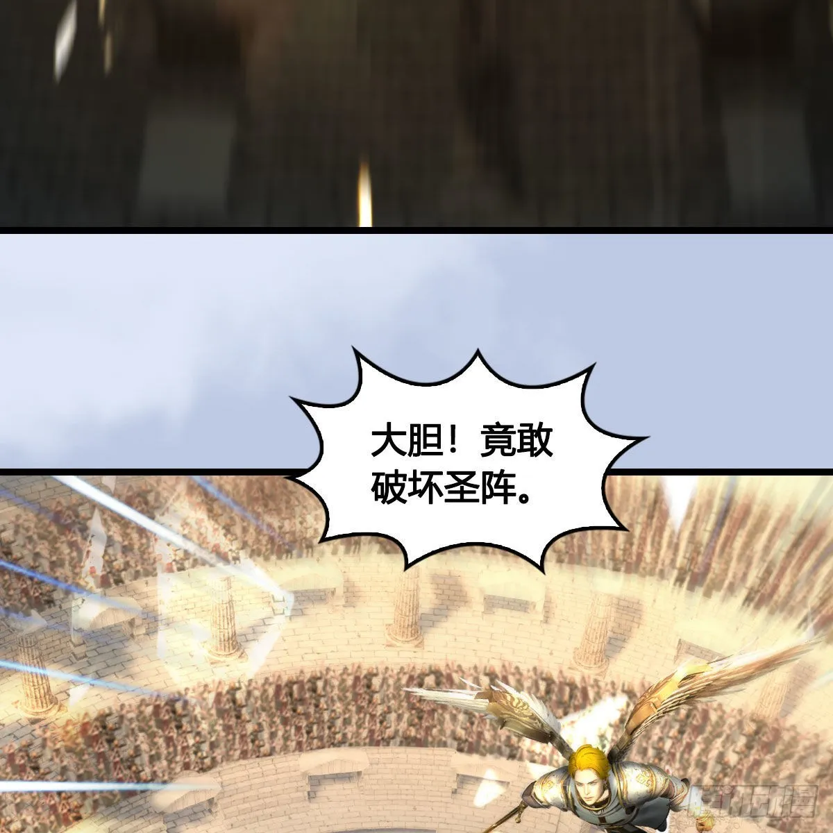 第632话：大帝模式 第71页