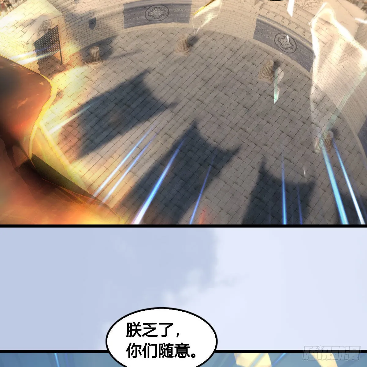 第632话：大帝模式 第72页