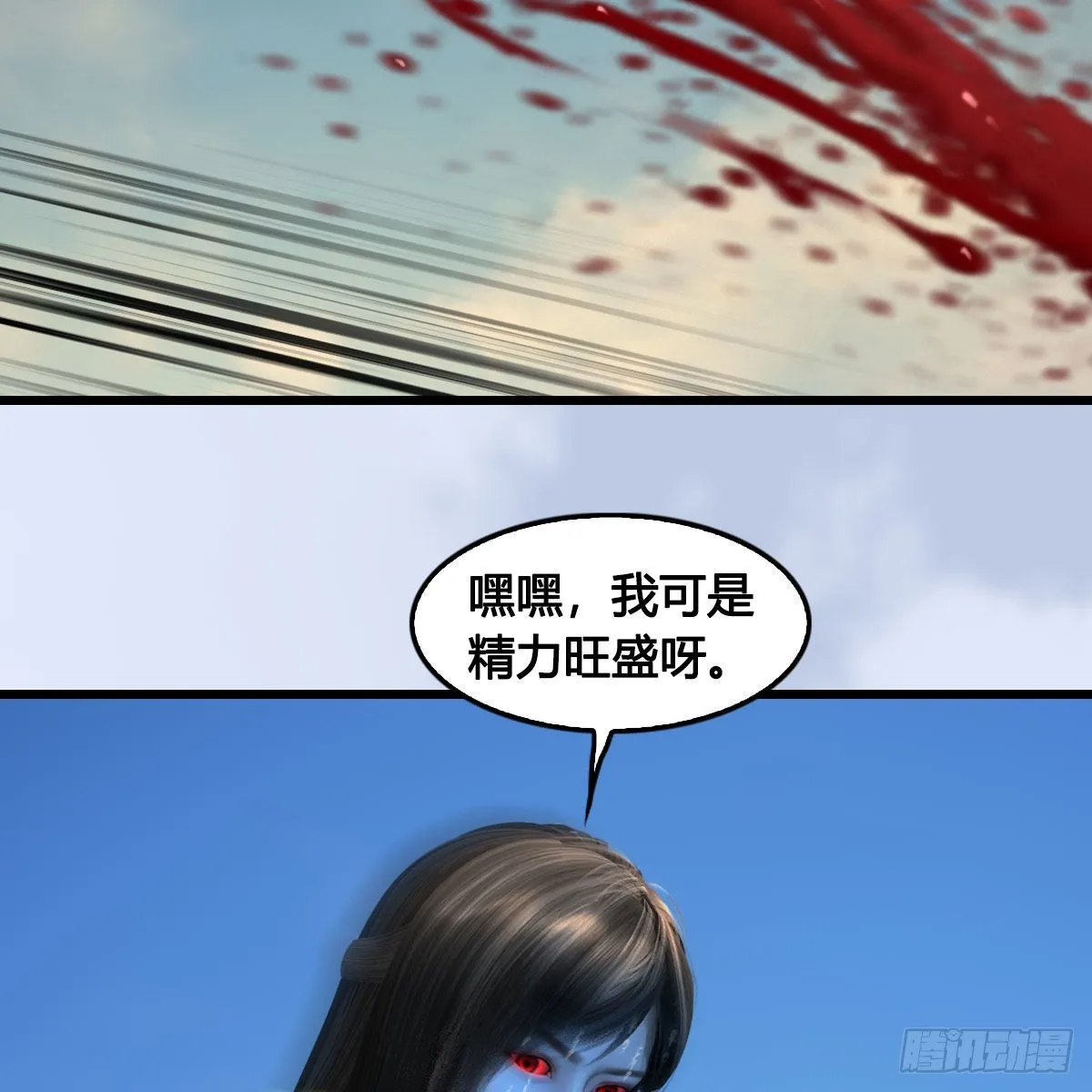 第632话：大帝模式 第75页