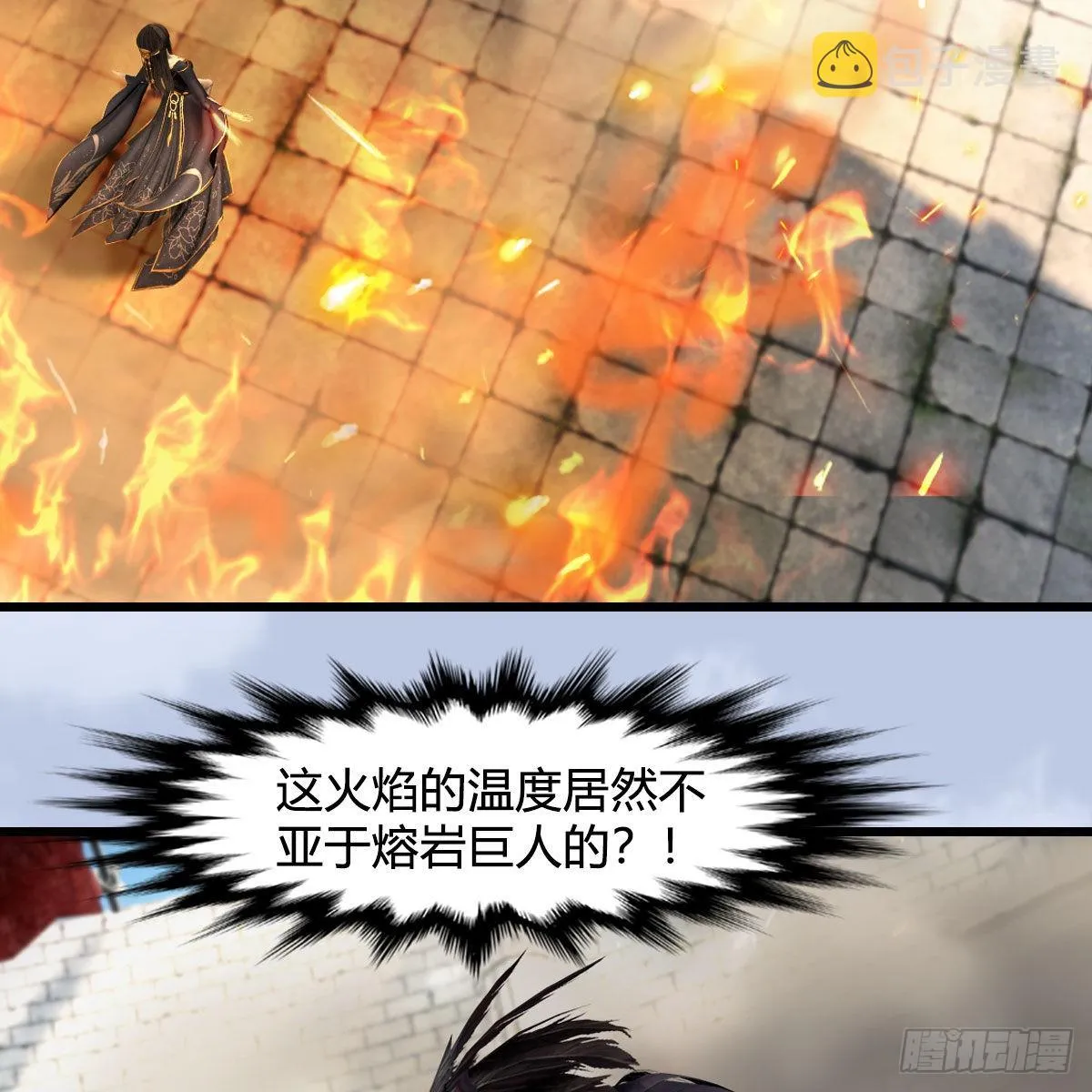 第631话：你叫楚越 第6页