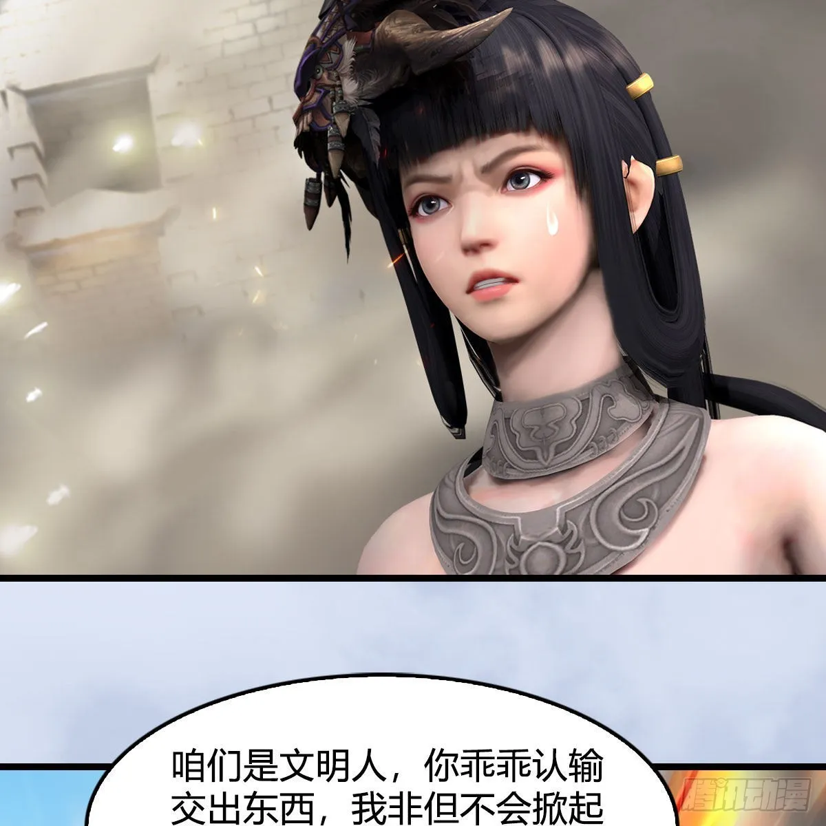 第631话：你叫楚越 第7页