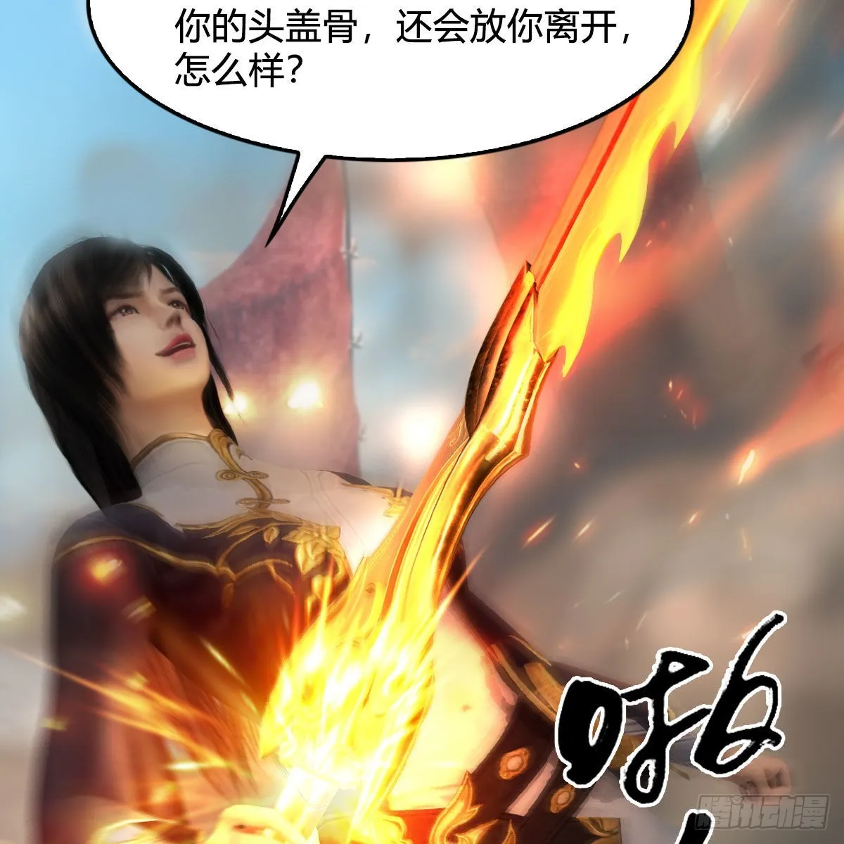 第631话：你叫楚越 第8页