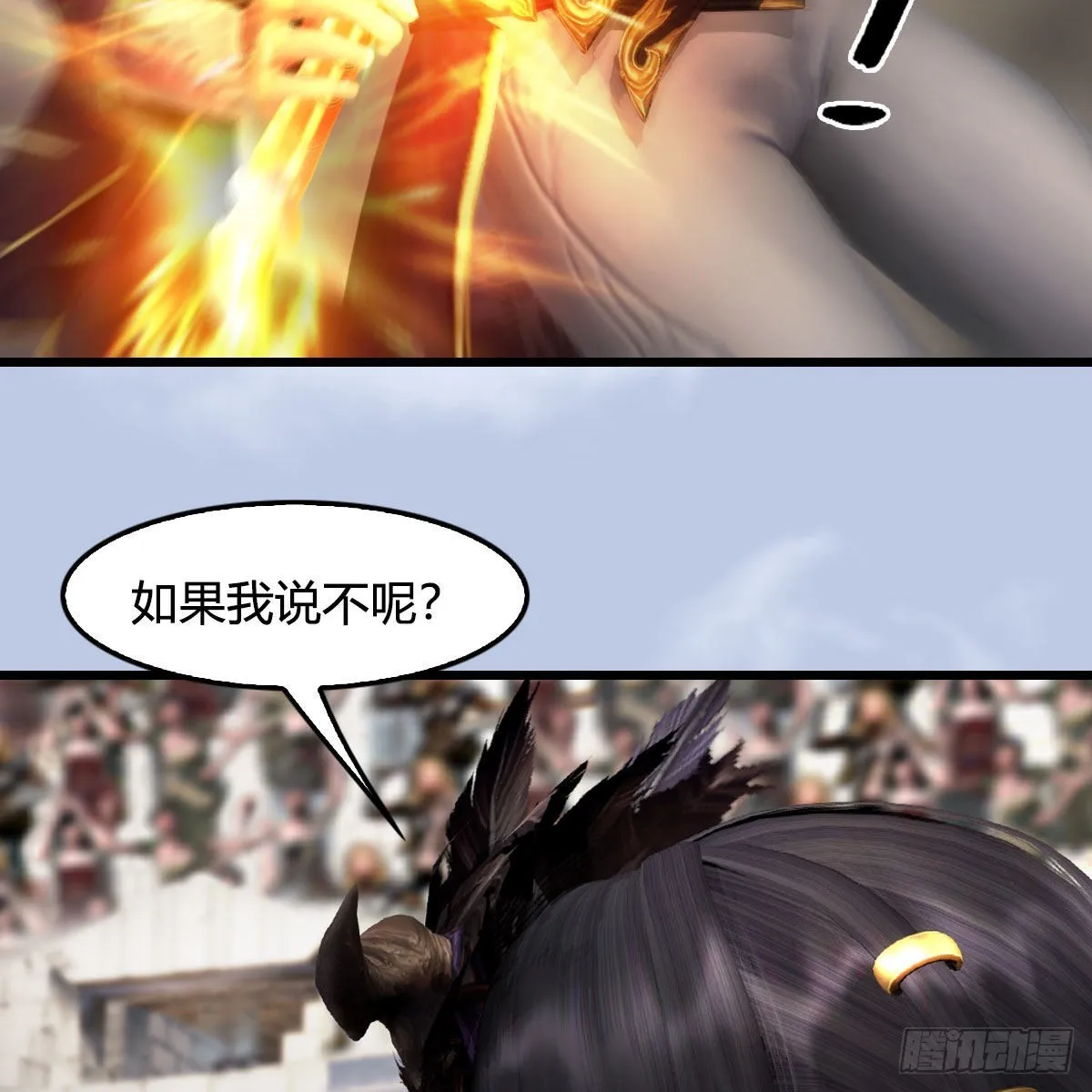 第631话：你叫楚越 第9页