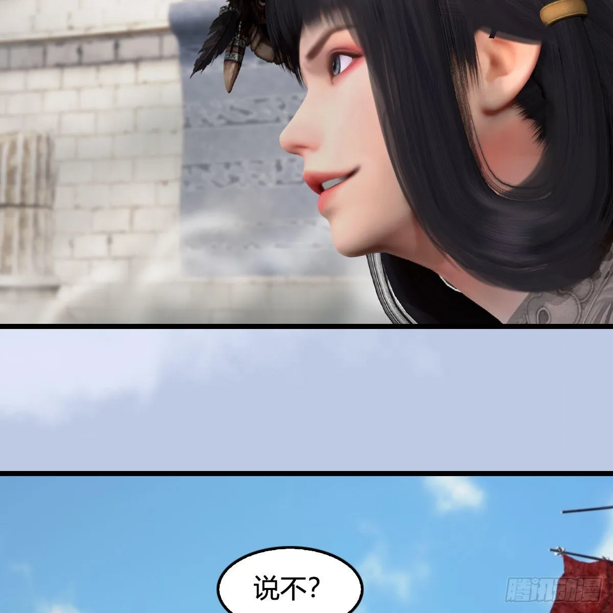 第631话：你叫楚越 第10页