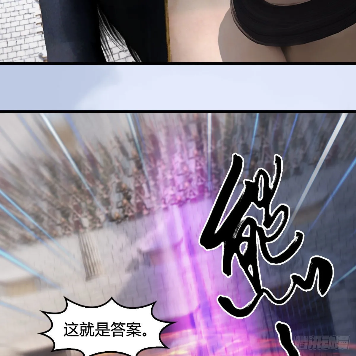 第631话：你叫楚越 第12页