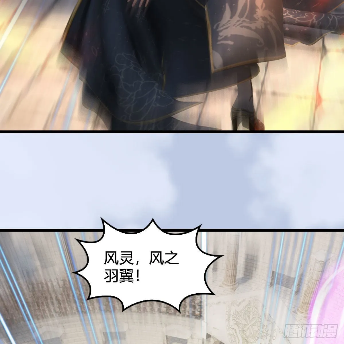 第631话：你叫楚越 第14页
