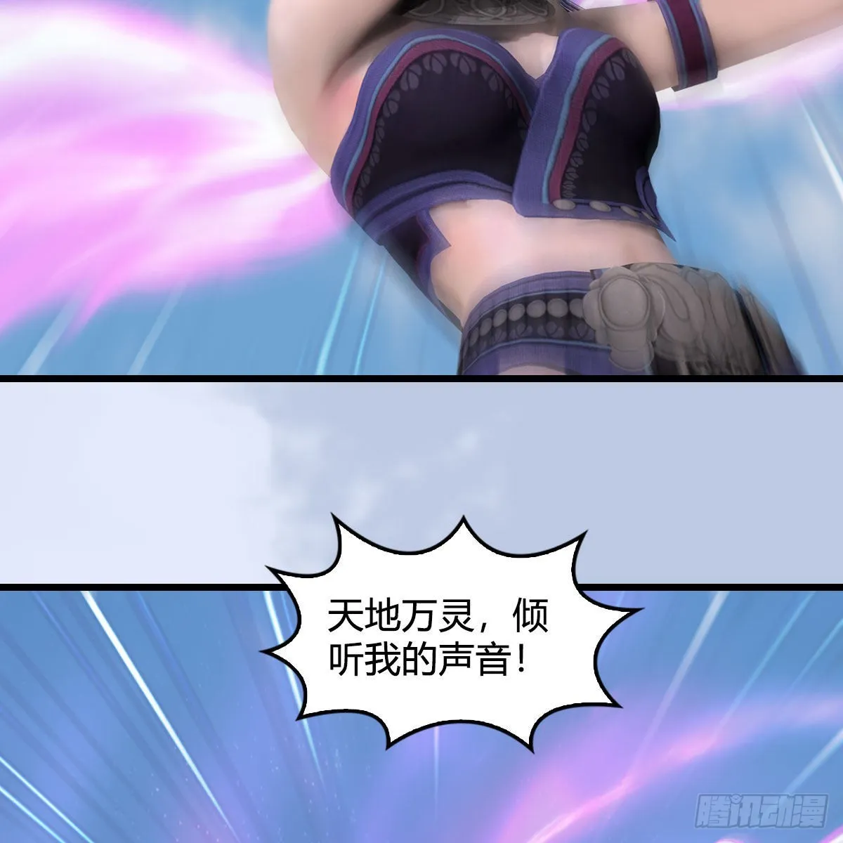第631话：你叫楚越 第19页
