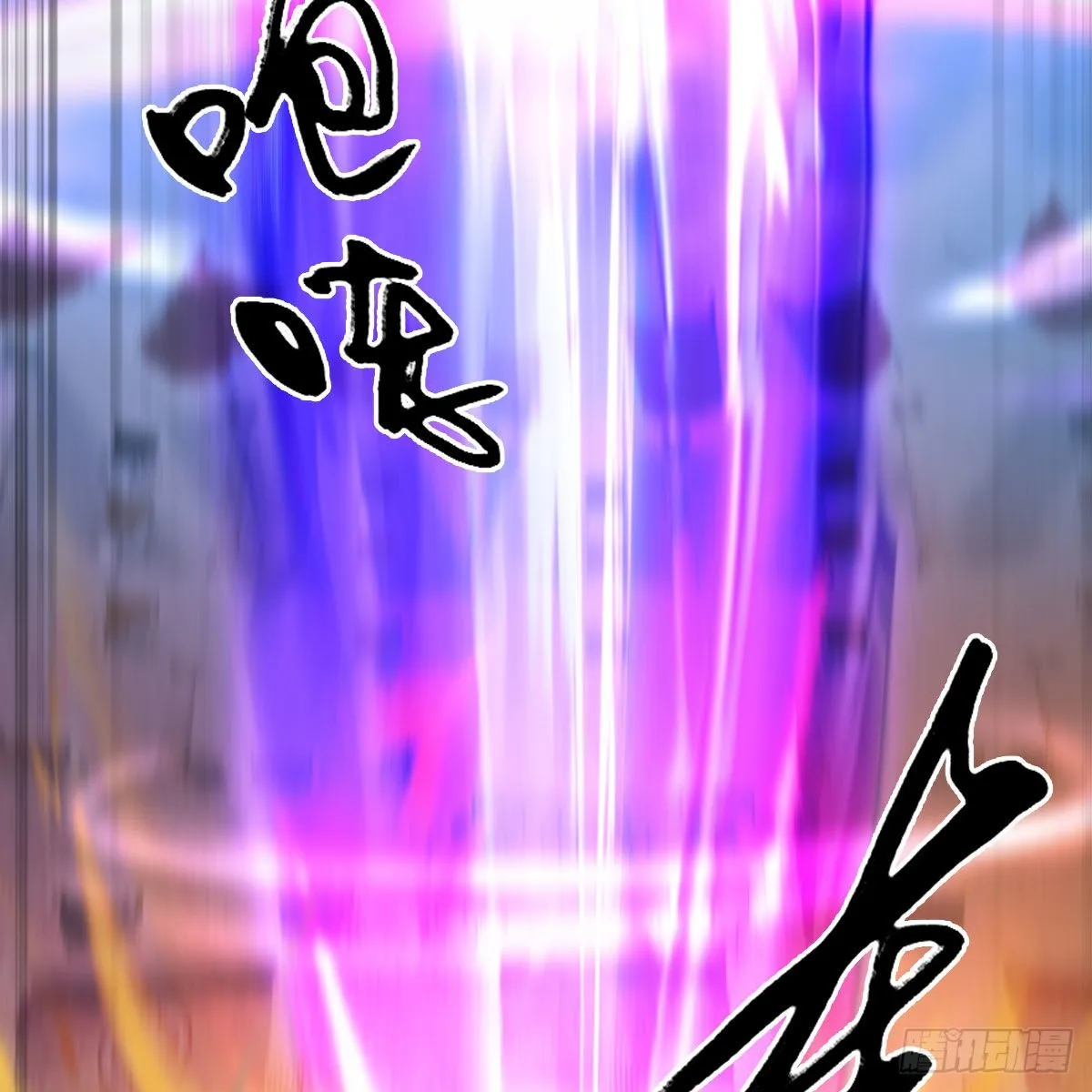 第631话：你叫楚越 第23页