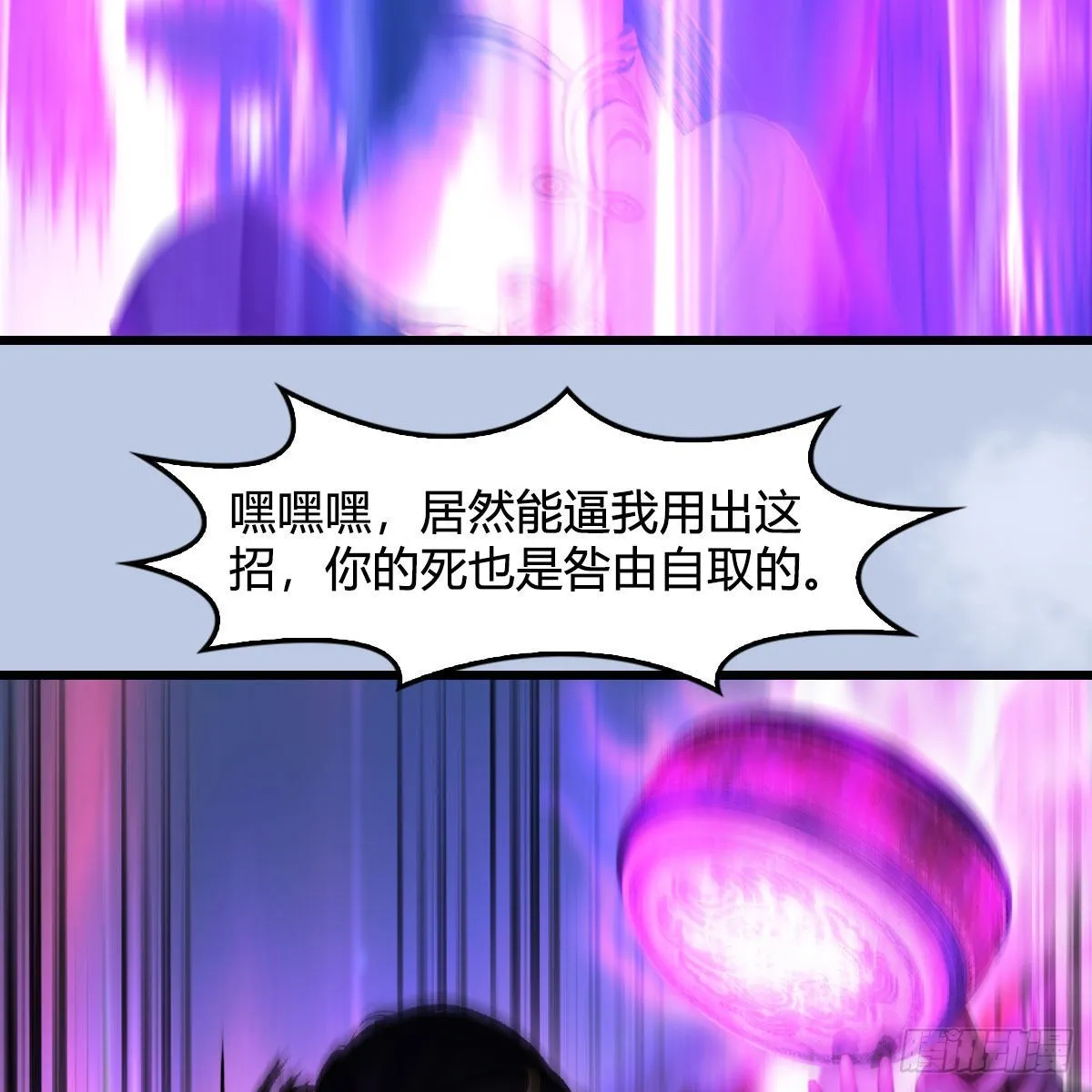 第631话：你叫楚越 第26页